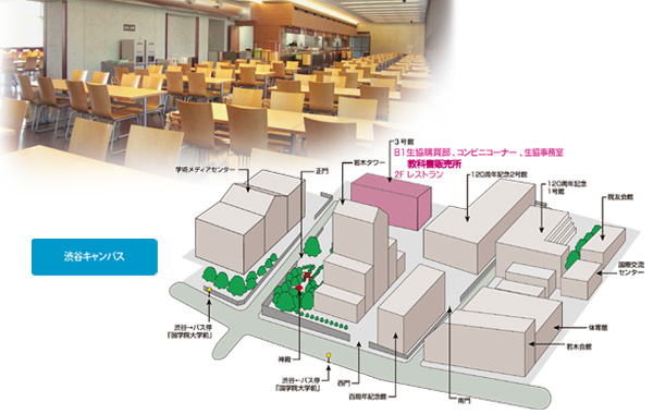 國學院大學生協 食堂 軽食堂のご案内